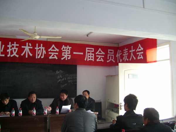 舞钢市食用菌专业技术协会成立